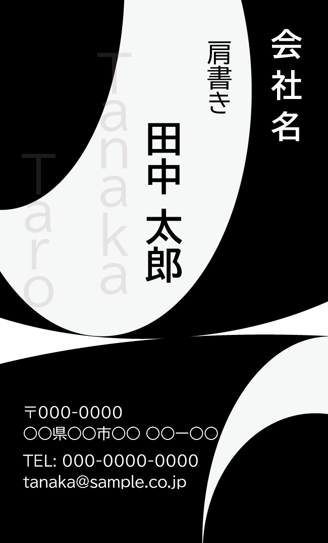 名刺２